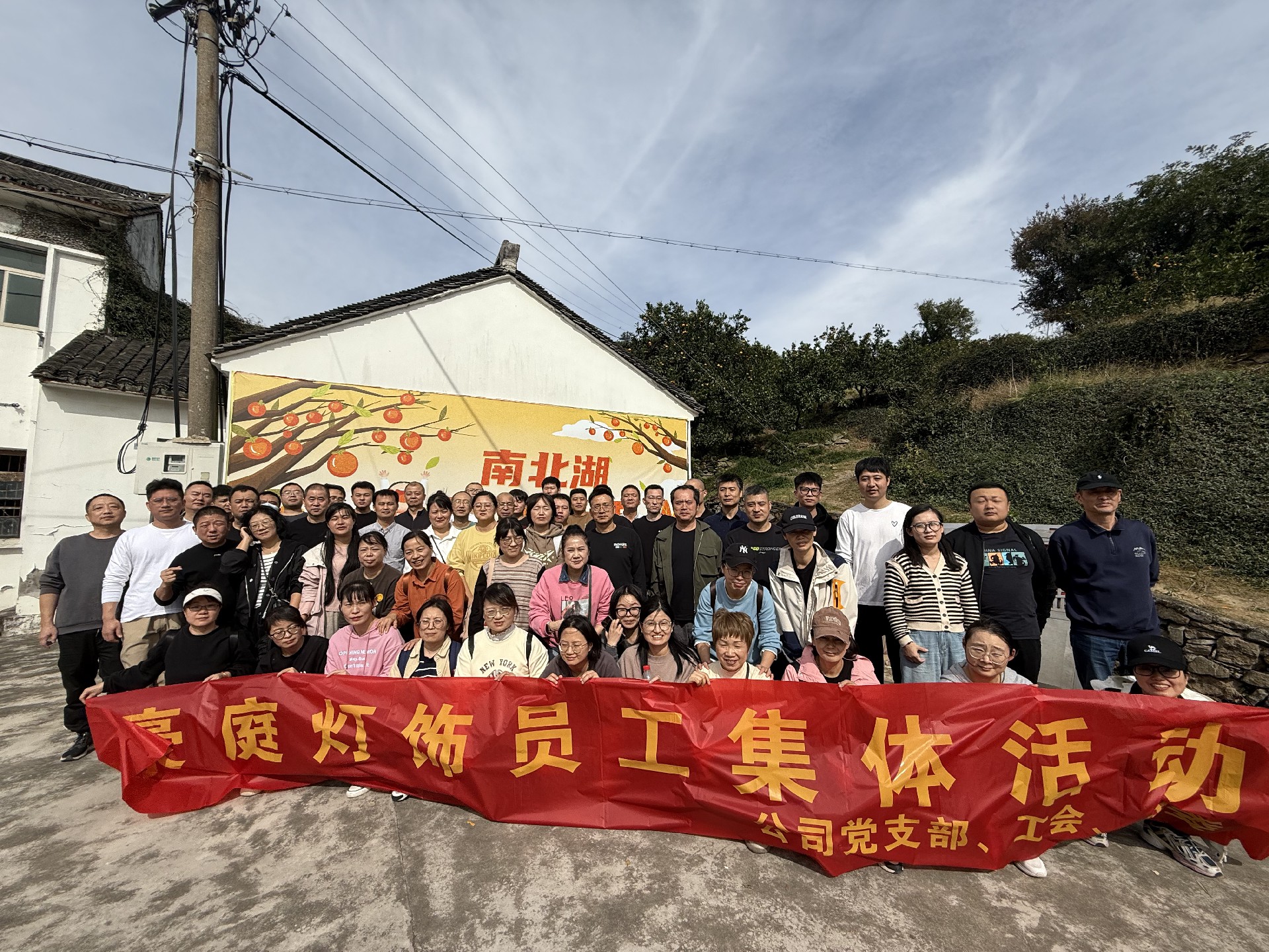 采橘子合照.jpg
