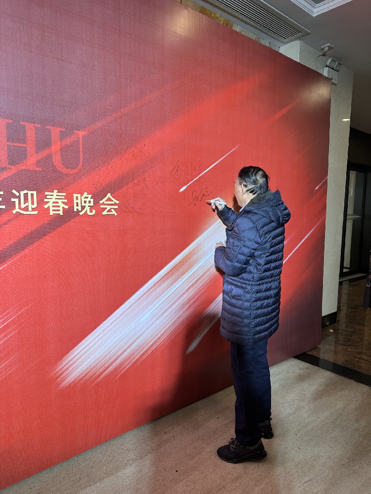 團結奮進·再創(chuàng)輝煌        浙江豪庭燈飾有限公司2024年會圓滿舉行