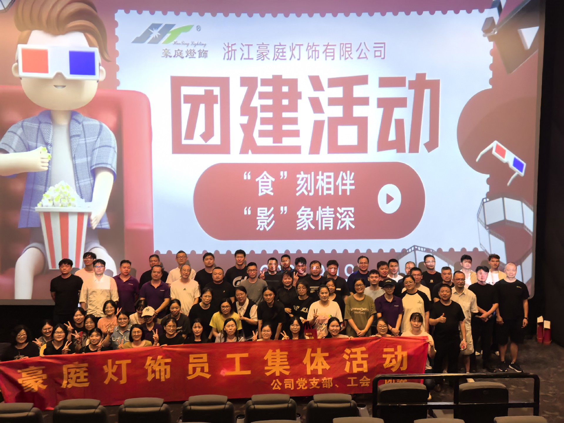 觀影前合影1.jpg